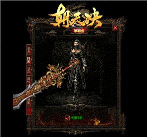 天龙八部私服脚本大全
