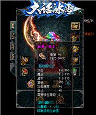 天龙八部私服引擎更换